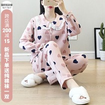 Air cotton Moon Clothing Spring and Autumn Winter postpartum pregnant women cotton thick warm 10-11 months feeding and lactating pajamas