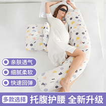 Pregnant woman pillow waist-guarded sleep on the pillow and sleep on the side of the bed Pregnant sleep pad holding pillow multifunctional waist pillow artifact