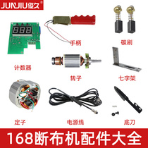 Junjiu's 168 large blades increase the size of the cloth machine accessories