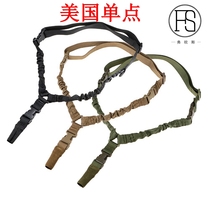 American single point rope tactical strap CS soft egg gun strap multifunctional strap vest accessories military fan supplies equipment