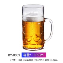 Shaking sound beer cup commercial plastic net red super large capacity 500ml beer 1000ml acrylic hero cup