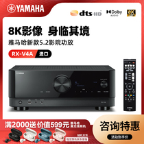(Pre-sale) Yamaha Yamaha RX-V4A Home 5 2-channel 8K Home theater AV Amplifier