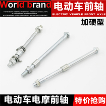 Electric car battery car front axle tricycle front axle electric bicycle electric motorcycle front axle with special accessories for caravan