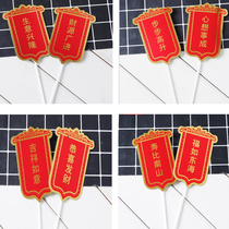 Net Red Baking Cake Decoration Pendulum 2021 Niu Year couplets Fuoru East Sea Shoubion Nanshan plug-in Card