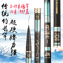 Japan imports high carbon fishing rod 8-13 meters ultra light hard traditional fishing long rod reservoir grass cave powerful hand rod