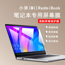 Xiaomi RedmiBook screen screen film Red Rice laptop accessories 14 inch anti-blue radiation protection film