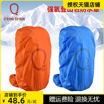 Strong oxygen rain cover Backpack mountaineering bag waterproof cover Anti-wear backpack cover Backpack cover with belt rain cover Outdoor