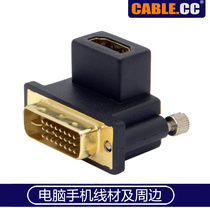 DVI 24 1 90 degree elbow HDMI female pair DVI male 90 degree upper elbow joint notebook desktop graphics card