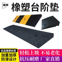Road Slope Slope cushion portable step pad plastic car climbing rubber triangle pad Road teeth uphill pad