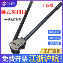 Yun Yu 32 iron sheet baler pliers steel belt baler 32mm manual clamp pliers manual packing pliers