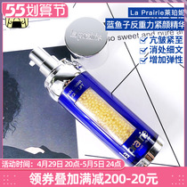 Often Xiaohui La Prairie Lepperne blue caviar essence tight face fluid lp Anti-gravity essence 50ml