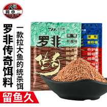 Fishing Non Bait Main Attack Large Non Frozen Bait Black Water Plan Black Pit Small Drug Wild Fishing Special Liver Taste Formula Fish Bait