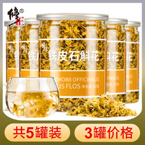 5 cans fix Hoshans dendrobium candied flowers dried flowers fresh strips tea Maple Non Chinese Herbal Medicine Special Class Gift Box Official