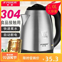 Hemisphere electric water kettle for home burn-proof insulation 304 stainless steel automatic power cut hot water quick kettle 2 liters