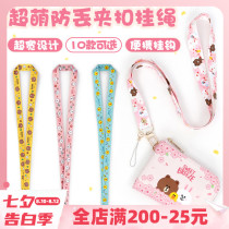 Brown Bear mobile phone lanyard Line Friends Halter neck long rope Cute ID card bag keychain Woven sling
