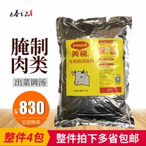 Nestle Beauty Extreme Beef Powder Seasonings 5kg * 4 Packs 600g Canned Replacement Cured Meat Whole Boxes