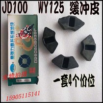 Motorcycle Jetta JD100 buffer rubber Wu sheep WY125 buffer block hub rear wheel buffer sleeve buffer leather