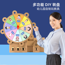 Kindergarten homemade play teaching aids handmade material package childrens puzzle turntable area corner activity placement layout