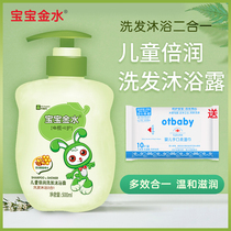 Baby gold water shampoo and shower gel 1000ml Childrens double run newborn baby baby baby shampoo and shower gel 2-in-1