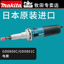 Makita imported electric mill high-power GD0800 high-speed internal mill root carving wood carving industrial-grade electric carving tools