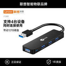 Lenovo comes to cool USB extenders 3 0 Collector Conversion Joint Hob Multi-Interface Suitable for Type-c Laptop Phone Computer multifunction One drag quad Long line external plug u pan