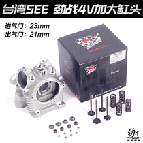 Jin Feng car industry SEE Fuxi ghost fire Qiaoge battle modified cylinder head 4V 59-63 with 19 21 23 25