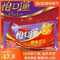 Yikoulian Chocolate Sandwich Toffees Milk Happy Words 500g About 118 Wedding Joy Sugar Fruit Bulk Snacks