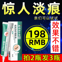(Nanjing Tongrentang) Grass Scar Hyperplasia Scar Surgery Repair Cream and concave and convex Scar Light Black Pigment Pimple Pit