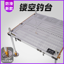 Jiazhong Niqiao Aluminum Alloy Fishing Table Ultra Light 2021 New Folding Portable Multi-function Bold Thick Lifting Platform