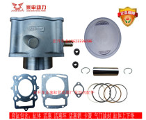 Zhenshen Water Cooled CB250 - A Hailing M7 CQR R8 RTF Cross - Road Car Piston Circuit Valley