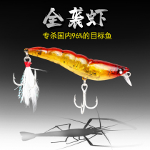 Full attack shrimp Luya fake bait slow down Minino shrimp type luminous noise freshwater cocked bass Mandarin sea fishing sea bass