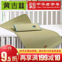 Yellow Gurin children sponge grass sandmat baby Summer natural washable custom air conditioning Breathable Baby Kindergarten