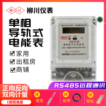 Yanagawa single-phase dds791 LCD screen digital display smart electric meter with 485 remote meter reading control 07 protocol