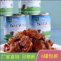 Direct Sale Old Ma Qing Genuine Red Burning Beef Canned Meat Outdoor Quick Food Ready-to-eat 312g Inner Monte-produced 6 cans