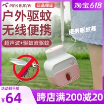 Banny Rabbit Mosquito Killer Portable Wireless USB Charging Mosquito Killer Mosquito Killer Mosquito-mosquito-mosquito-mosquito-mosquito Repellent