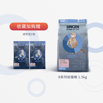 Singen fa yu bao cat food with the B- series BK30 upgrade general kitten dynamic breeding Formulation 1 5kg
