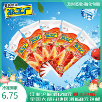 Yili ice cream old sub-ice factory Hawthorn refreshing cream 70g 5 new and old packaging random delivery