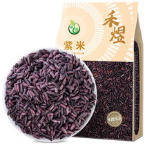 Ha Yu purple rice Mojiang purple glutinous rice new rice black rice Yunnan specialty rice whole grains coarse grain 1kg