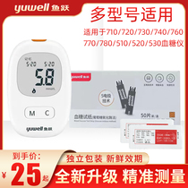 Yuyue Yue quasi III Type 710 household precision automatic blood glucose meter diabetes blood glucose independent loading test paper