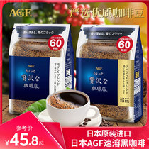 Japan imports AGF MAXIM Maxime bagged instant coffee black coffee powder 120 gr about 60 cups