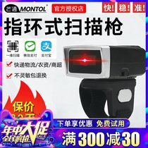 Mentone handheld Lord of the Rings 1D 2D Bluetooth barcode scanner screen Express barcode Convenience store Supermarket cash register collection Wireless gun reader Wearable memory storage scanner