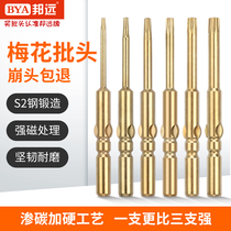 Bang Plum Electric Screwdriver 801 Series M5 Electric Screwdriver Head Plus Hard Strong Magnetic Rice Character Beatle Suit