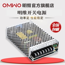 NES-100-24 24V4 5A Ming Wei industrial control DC switching power supply instrumentation lamp digital power distribution