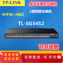 TP-Link TL-SG3452 48-port full gigabit network switch SFP optical port