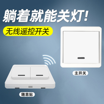 Wireless remote control switch panel wiring free double control intelligent 220V home with casual tape head lights controller