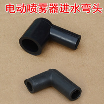 Agricultural Electric Sprayer Accessories Siphon link Water pump and machine barrel Water inlet accessories 7-word elbow