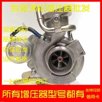 Sbaru Forest Man 2 5T 2 0T Wing Leopard Proud Tiger Lion Turbochargers