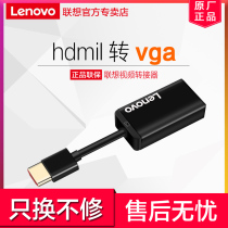 Lenovo HDMI to VGA Converter Interface Laptop Display TV Projector Video Adapter