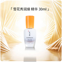 (Creation Day exclusive)Sulwhasoo moisturizing essence lotion skin base liquid 30ml brightening to dark yellow 20 years new version