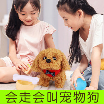 Childrens electric toy dog walking will call simulation pet puppy plush robot dog baby pet game